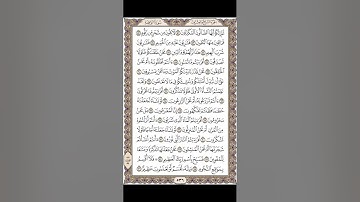 الصفحة  ٥٣٦ من القران الكريم  لـ سورة الواقعة