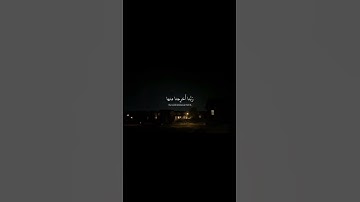 سورة المؤمنون-الآية ١٠٦ القارئ اسلام صبحي #قرآن #quran #اسلام_صبحي _صبحي
