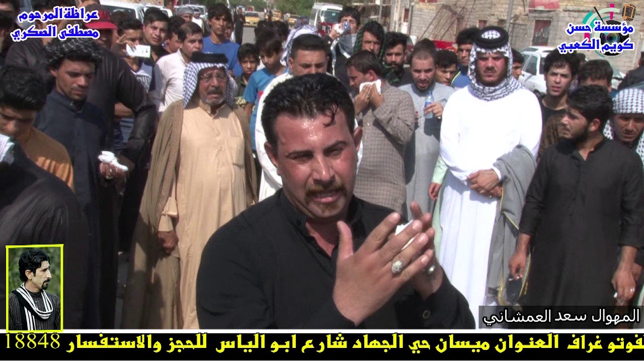 هوسات سعد العمشاني ونين يجرح القلب في فاتحة المرحوم الشاعر مصطفى الصكري مؤلم جداا