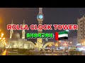 4k walking tour  iconic landmark for its architectural style  rolla clock tower sharjah uae