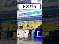 ゲーミングPCを買うならどこのメーカーがおすすめですか？ #shorts
