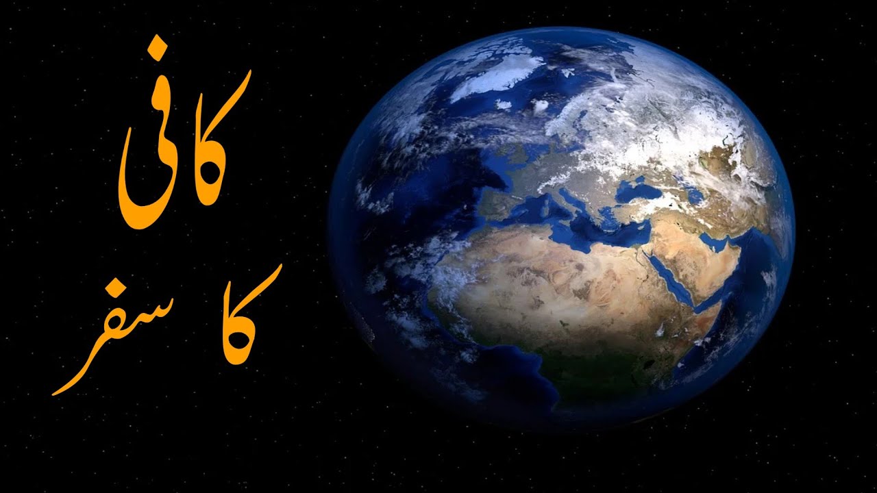 History Of Coffee! Documentary ! Urdu hindi YouTube