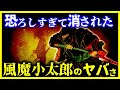 【驚愕!!】秀吉が滅亡させた”実在した忍者”『風魔小太郎』がヤバすぎる・・・【ゆっくり解説】