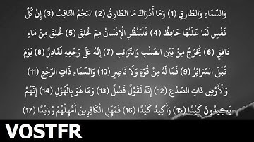Sourate At-Tariq | Ach-Chatri (86) سورة الطارق | ابو بكر الشاطري