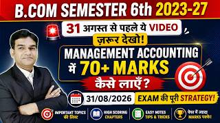 B.Com Sem 6th| Management Accounting Important Theory Questions | BBMKU Exam 2026
