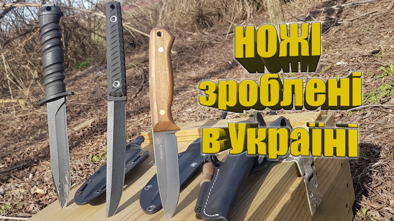 Біла Зброя, Blade Brothers, BPS Knives
