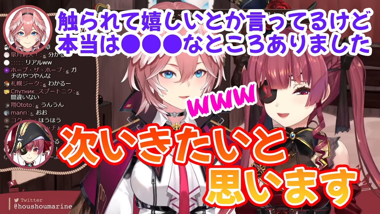 ルイ姉にとある場面を暴露されてガチで照れてしまう船長【宝鐘マリン/鷹嶺ルイ/ホロライブ切り抜き】