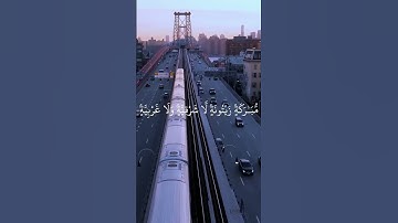 اية النور بصوت ياسر الدوسري 🕋قرآن كريم