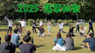 長野の文化祭カレンダー。大学・短大の学園祭日程まとめ【2026】