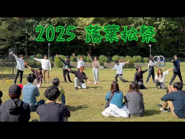 落葉松祭|信州大学(伊那キャンパス)