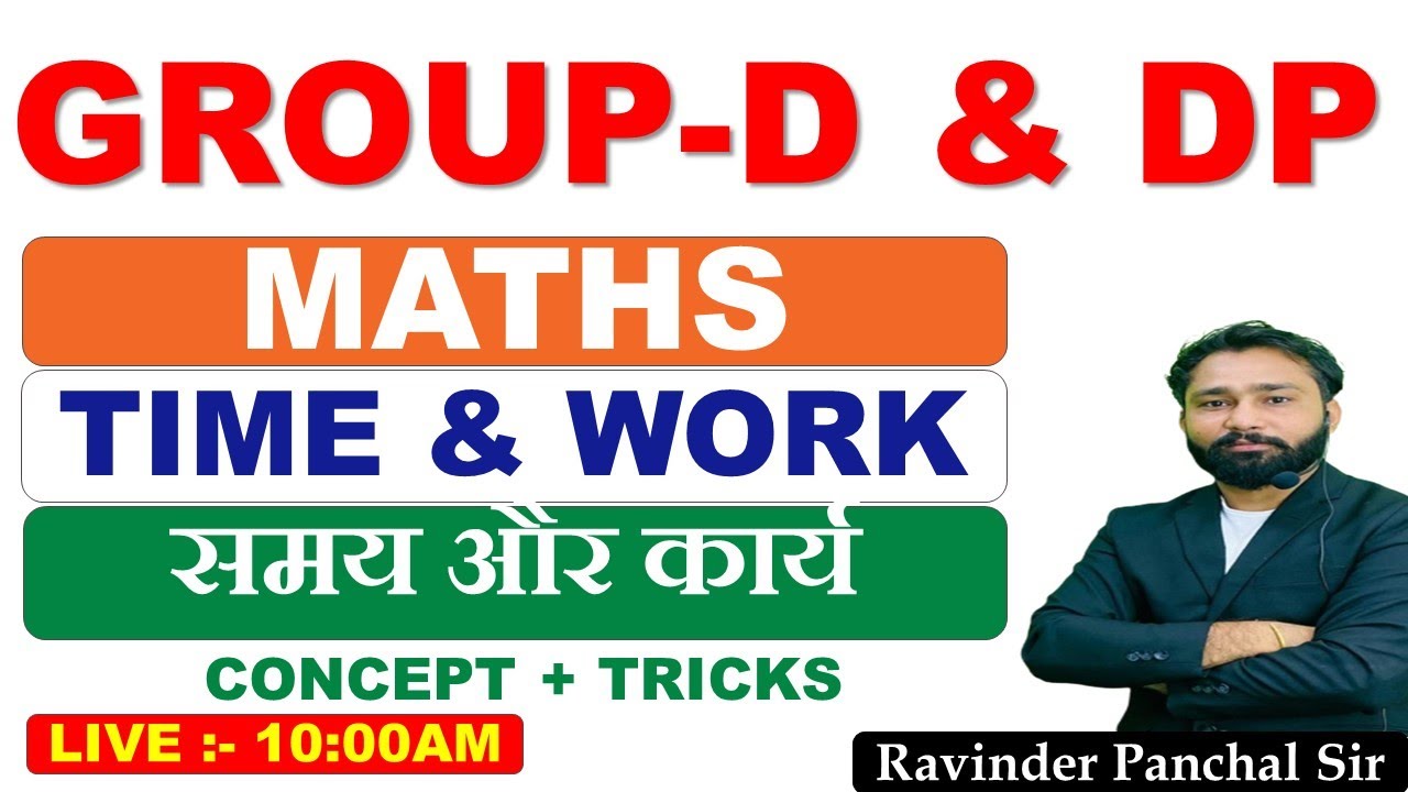 Time And Work  || Complete Chapter |HSSC GROUP D MATHS | DELHI POLICE ।BY RAVINDER PANCHAL SIR