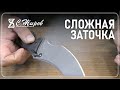 Сложная заточка складня. Заточка на Профиль К03 Pro.