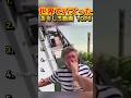 【俺の厳選】世界でバズった動画集🐾Part12