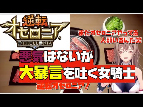 悪気はないが大暴言を吐く女騎士フレン・E・ルスタリオ