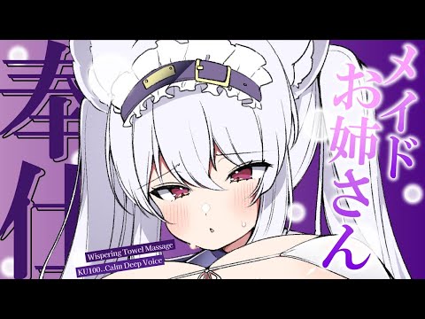 【#asmr/KU100】コシコシ♡マッサージで頭痛ケア密着ASMR【Vtuber 都みゆり】[Whisper/massage]