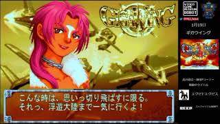 ≪コメント付き≫VGMロボット深谷店【ギガウイング】part2