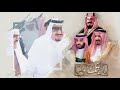 منير البقمي رايتك عليا