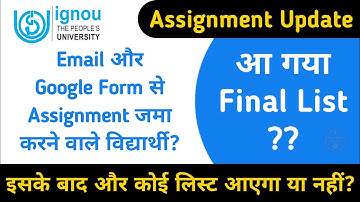 Email और Google Form से Assignment जमा करने वाले Students आ गया Final List?| IGNOU Assignment Update