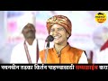 ओ शेठ शिवलीला ताई । शिवलीला ताई पाटील विनोदी कीर्तन । Shivlila tai patil kirtan new 2022 | o sheth Mp3 Song