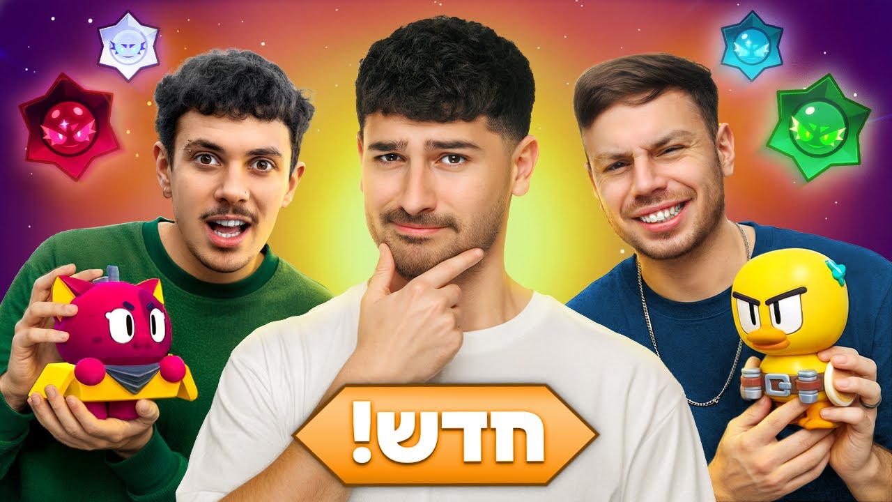 בודקים מה חדש בבראול סטארס ! 