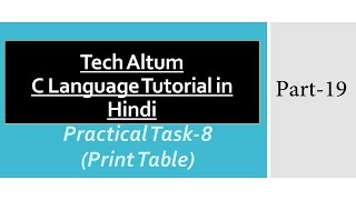 Print Table in C Using for loop | C Language Tutorial in Hindi | Part 19