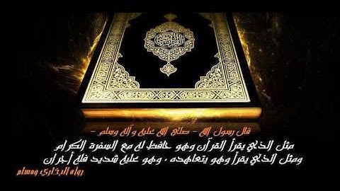 سورة البقرة (مصحف الحرم المكي 1434) الجهني - السديس -  الشريم - المعيقلي - خالد الغامدي - بندر بليلة