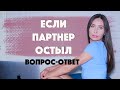 Муж бросил в роддоме/ Партнер охладел/ Черная полоса в жизни/ Не хватает внимания/ Френдзона