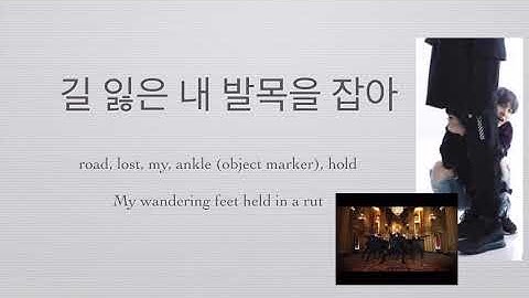 Learn Korean with BTS Black Swan Part 3 (main chorus lyrics detail)
