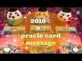 🌝9月のあなたへのメッセージ🍁oracle card message&advice💌