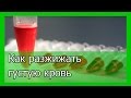 Как лимон сказывается на вязкости крови