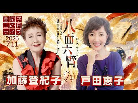 加藤登紀子 - YouTube