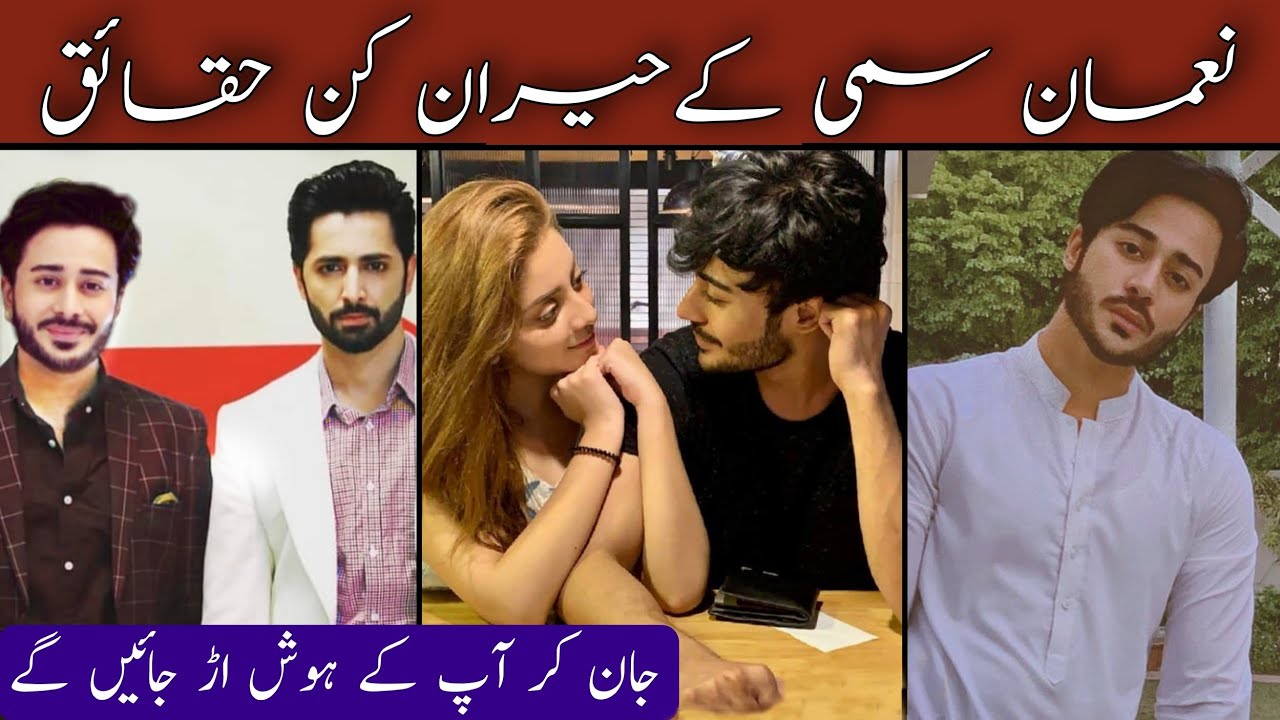 noman sami biography| noman sami alizeh shah | Noman sami family