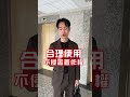 簡報引用電影片段會被告嗎？| 喵星律師 施宇宸