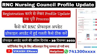 How to update your RNC Nursing Council profile? // Mistake in updating your RNC profile. screenshot 4