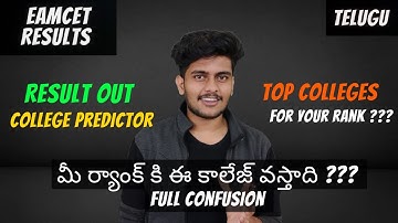 EAMCET RESULTS || Which College You will GET for YOUR RANK ?? Confused ?