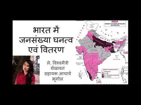 वीडियो: बांग्लादेश: जनसंख्या घनत्व और जातीय संरचना