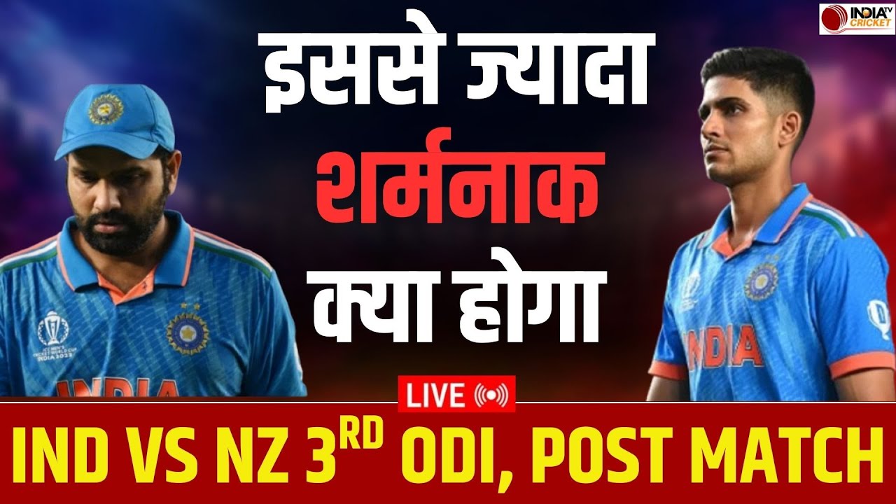 🔴 IND vs NZ  3rd ODI Highlights: India vs New Zealand Indore One Day Match | Today Match Highlights