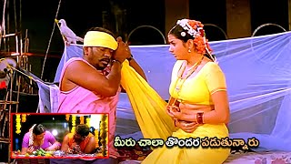 Namitha And R. Parthiban First Night Scene | Telugu Scenes | Mana Chitralu