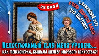 видео: ТОЛЬКО ЛУЧШИЕ МАСТЕРА ВЫШИВАЮТ ТАКИЕ ШЕДЕВРЫ! Сложнейшая вышивка крестом ЭСТЭ Оформление в багет СПБ картинка: ТОЛЬКО ЛУЧШИЕ МАСТЕРА ВЫШИВАЮТ ТАКИЕ ШЕДЕВРЫ! Сложнейшая вышивка крестом ЭСТЭ Оформление в багет СПБ