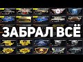 ВЕСЬ ДОНАТ WARFACE . ЧТО ЛЕЖИТ во всех КОРОБКИ УДАЧИ ВАРФЕЙС