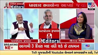 Parshottam Rupala & 5 Editors | Kshatriya Samaj | Lok Sabha Elections 2024 | TV9Gujarati