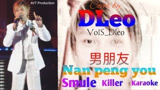 男朋友Nan peng you ,Cover by Dleo
