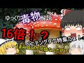 ゆっくり毒物vol.8~ベニテングダケ~【ゆっくり解説】