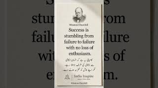 Success Is Stumbling from Failure to Failure with No Loss of Enthusiasm | Winston Churchill