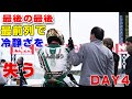 炎の結末！涙！NGK参戦記最終日　まさかこんな結末とは！！