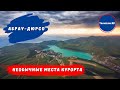 Необычный отдых в Абрау-Дюрсо | Куда сходить в Абрау?