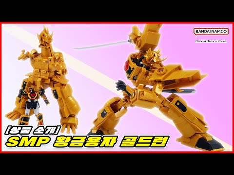 [Product Introduction] SMP Golden Warrior Gold Run