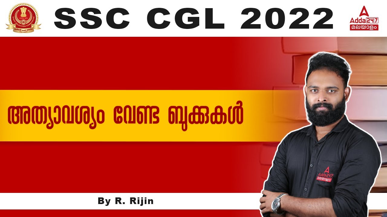 Best Books to crack SSC CGL Crack in first Attempt in Malayalam Best