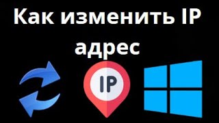 How to Change IP Address in Windows 11, 10, 8, 7 - Complete Guide screenshot 4