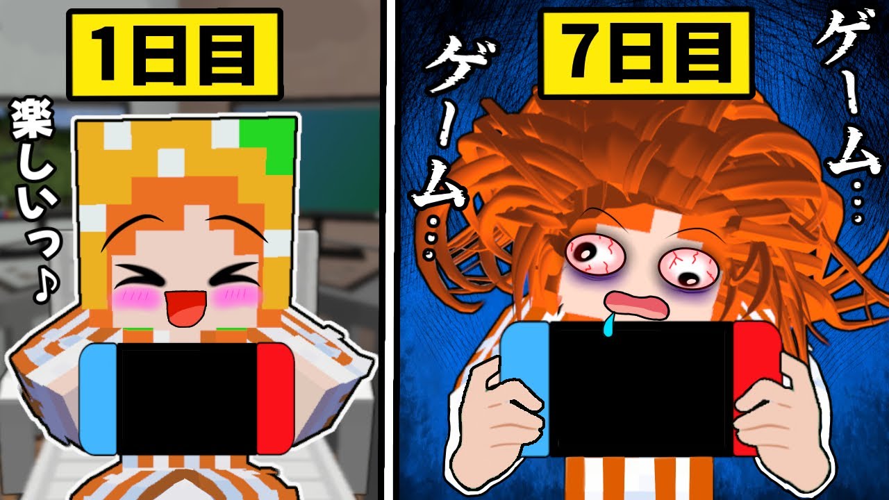 【ゲーム中毒女の末路…】引きこもりで1週間起き続けると人間終了しました。マイクラ(#ぴこみんず)